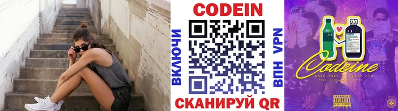 где купить наркоту  Микунь  omg ССЫЛКА  Кодеиновый сироп Lean напиток Lean (лин) 