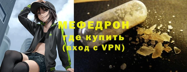 мяу мяу кристалл Армянск
