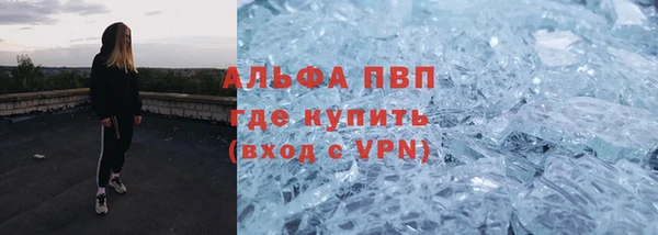 альфа пвп VHQ Каменск-Шахтинский