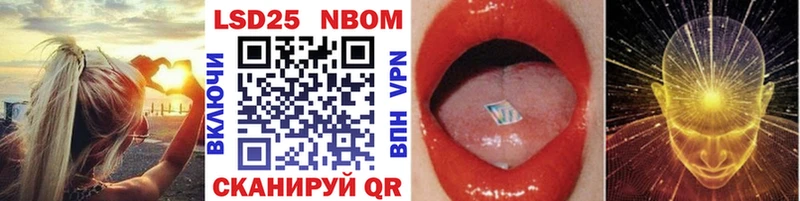 Марки N-bome 1,8мг  купить   Микунь 